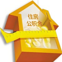 绵阳公积金租房提取不成功咋弄的？谁能给我说说啊？看这里有你需要的答案！