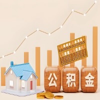 绵阳公积金代取一年可以取几次？代提公积金啥时间拿钱-有什么条件限制吗？